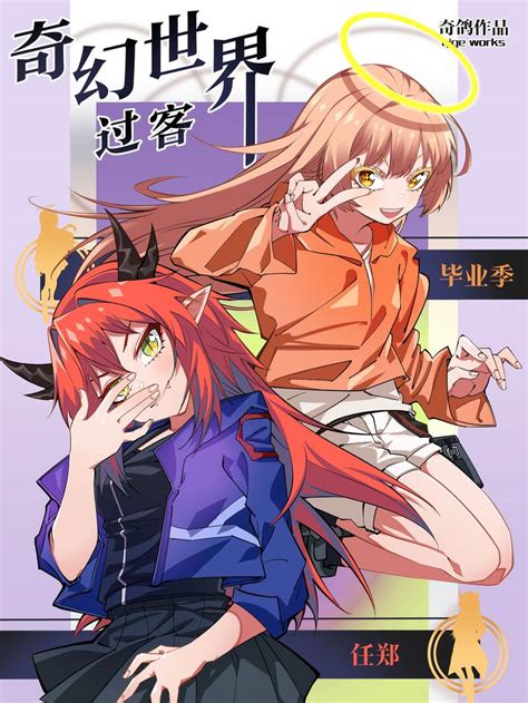 《星辰战记》最新章节封面——番薯动漫更新